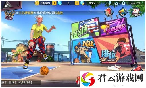 热血街篮绑钻获得及使用方法一览