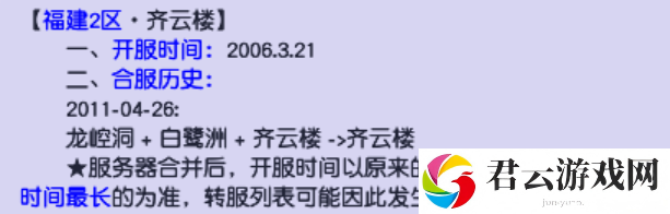 全梦幻西游129级玩家最多的服务器在哪里