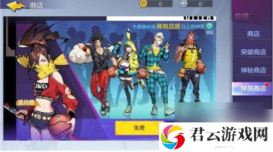 热血街篮500评分球员抽奖规则一览