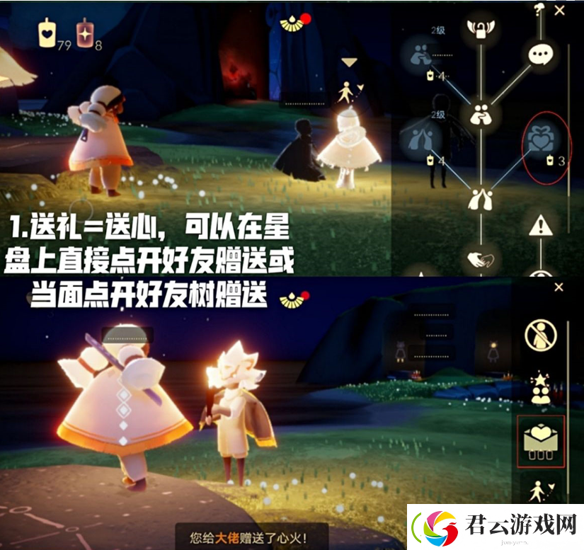 光遇9月5日每日任务攻略