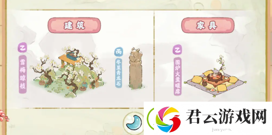 桃源深处有人家冬至阳生怎么玩