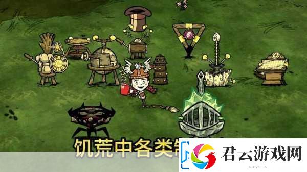 饥荒-新家园哀悼荣耀-解锁药剂制作的关键