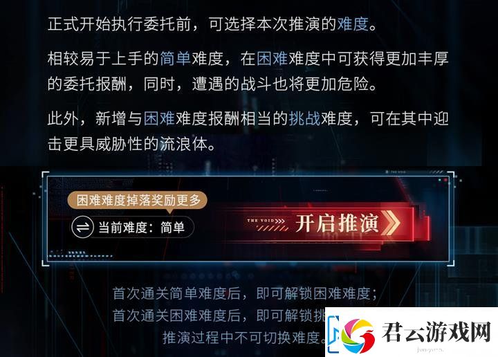 恋与深空深网全新委托最后的告别将开启