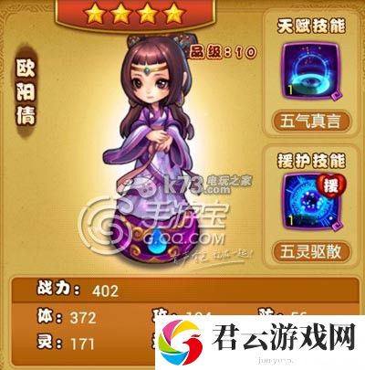 仙剑奇侠传手游部分奶妈对比 哪个奶妈好：神秘装备制作步骤