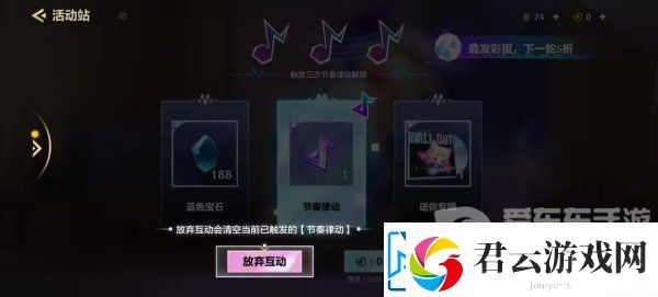 金铲铲之战律动瞬间互动专场活动怎么玩