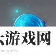 原神冰雾花花朵有什么用-原神攻略