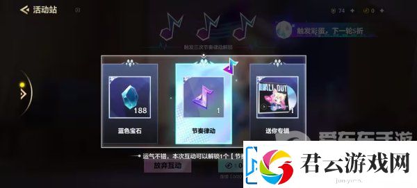 金铲铲之战律动瞬间互动专场活动怎么玩