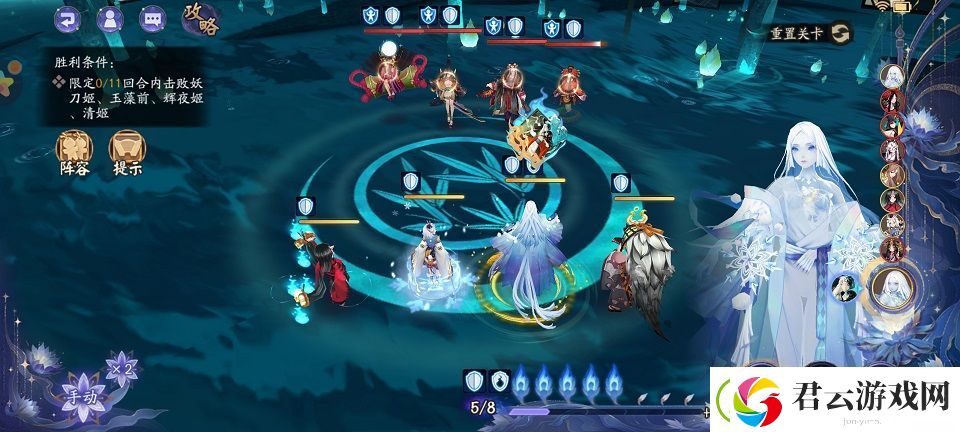 阴阳师残局战怎么过
