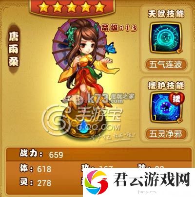 仙剑奇侠传手游部分奶妈对比 哪个奶妈好：神秘装备制作步骤