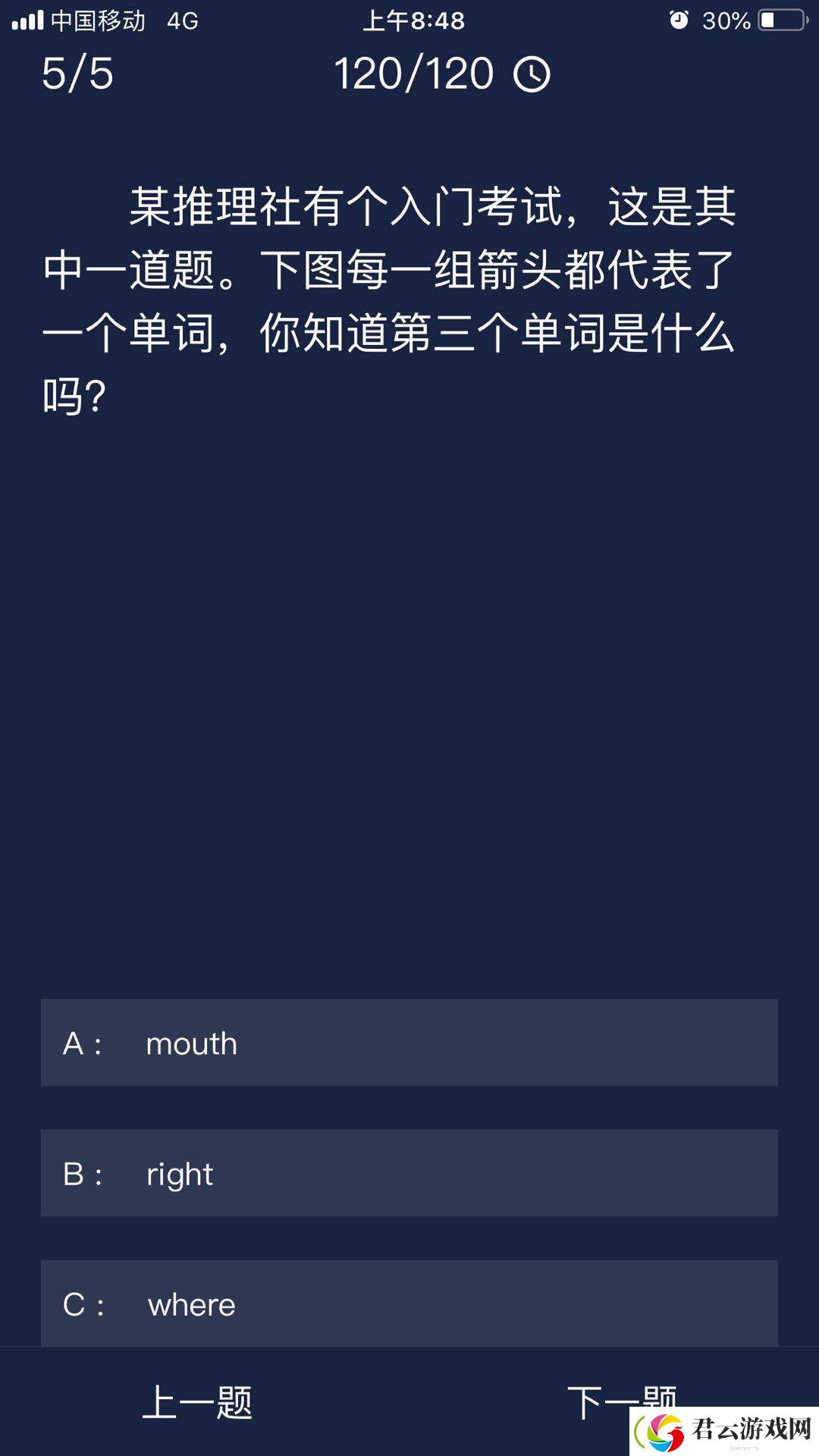 犯罪大师某推理社有个入门考试答案是什么-Crimaster犯罪大师攻略