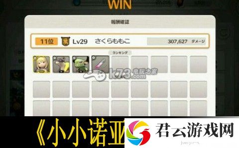 小小诺亚sr曜日打法：攻略指明方向
