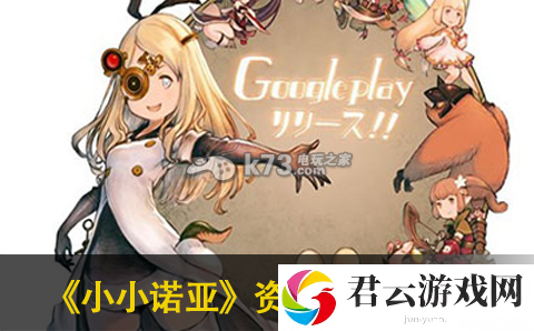 小小诺亚资源掠夺心得分享：完美角色发展全技巧