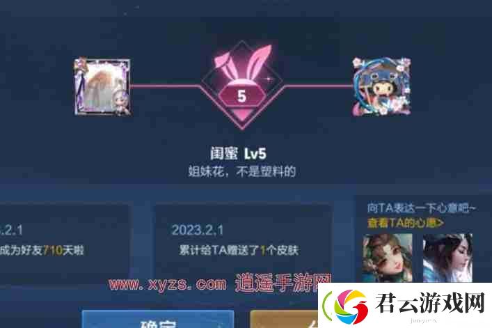 王者营地可以看到好友的亲密关系吗