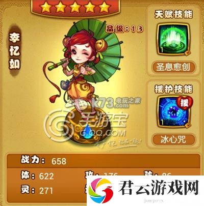 仙剑奇侠传手游部分奶妈对比 哪个奶妈好：神秘装备制作步骤