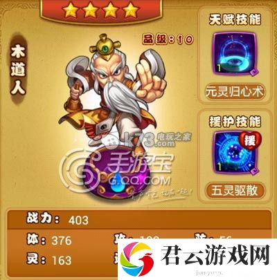 仙剑奇侠传手游部分奶妈对比 哪个奶妈好：神秘装备制作步骤