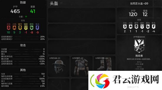 遗迹灰烬重生拾荒匠套怎么获得-遗迹灰烬重生攻略