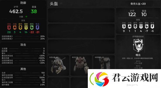 遗迹灰烬重生骨质套怎么获得-遗迹灰烬重生攻略