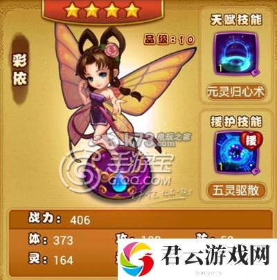 仙剑奇侠传手游部分奶妈对比 哪个奶妈好：神秘装备制作步骤