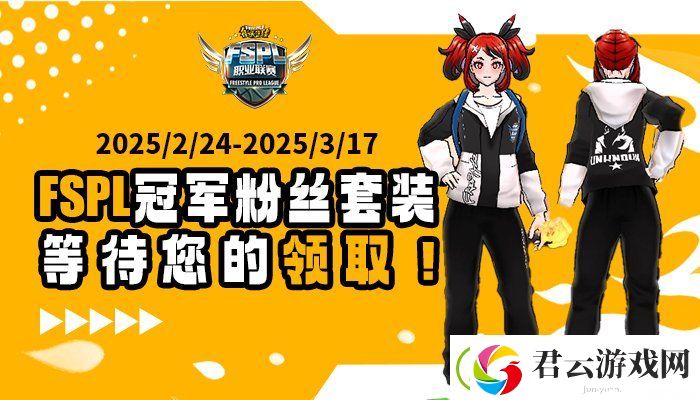 参与送好礼-街头篮球稀有道具排行改版