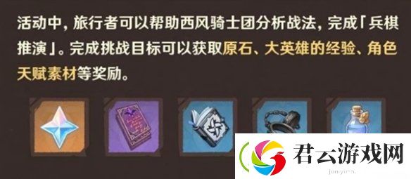 原神强风猛进之述演什么时候结束
