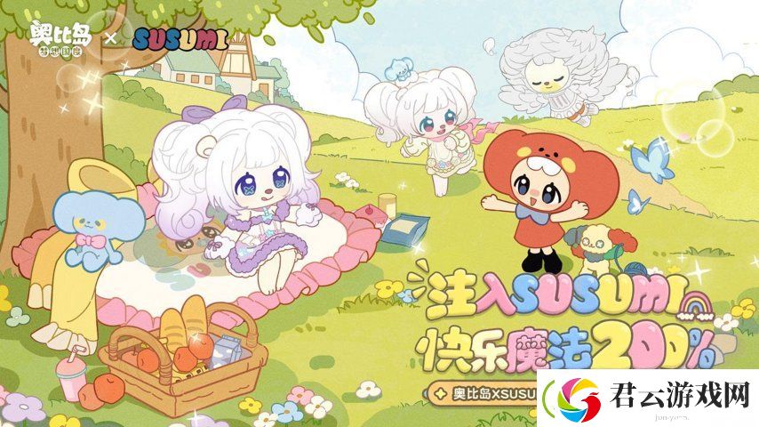 奥比岛手游×SUSUMI二次联动来袭！超可爱装扮、家具全新上线
