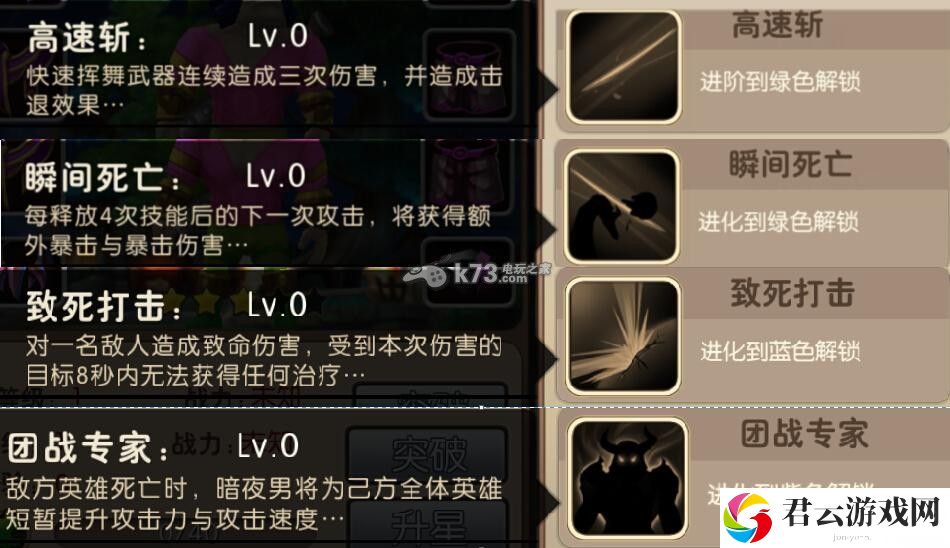 我叫MT2暗夜男详细解析:攻略助你技能升级