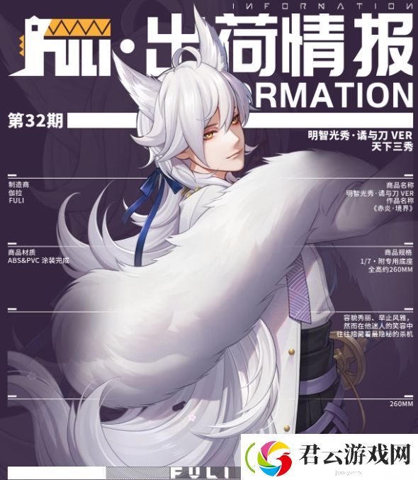 高能手办团明智光秀怎么样-明智光秀技能介绍-高能手办团攻略