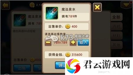 我叫MT2前中期新手成长攻略:攻略教你如何合成