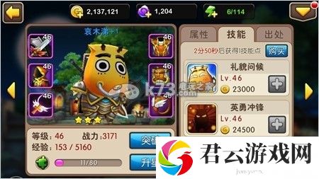 我叫MT2前中期新手成长攻略:攻略教你如何合成
