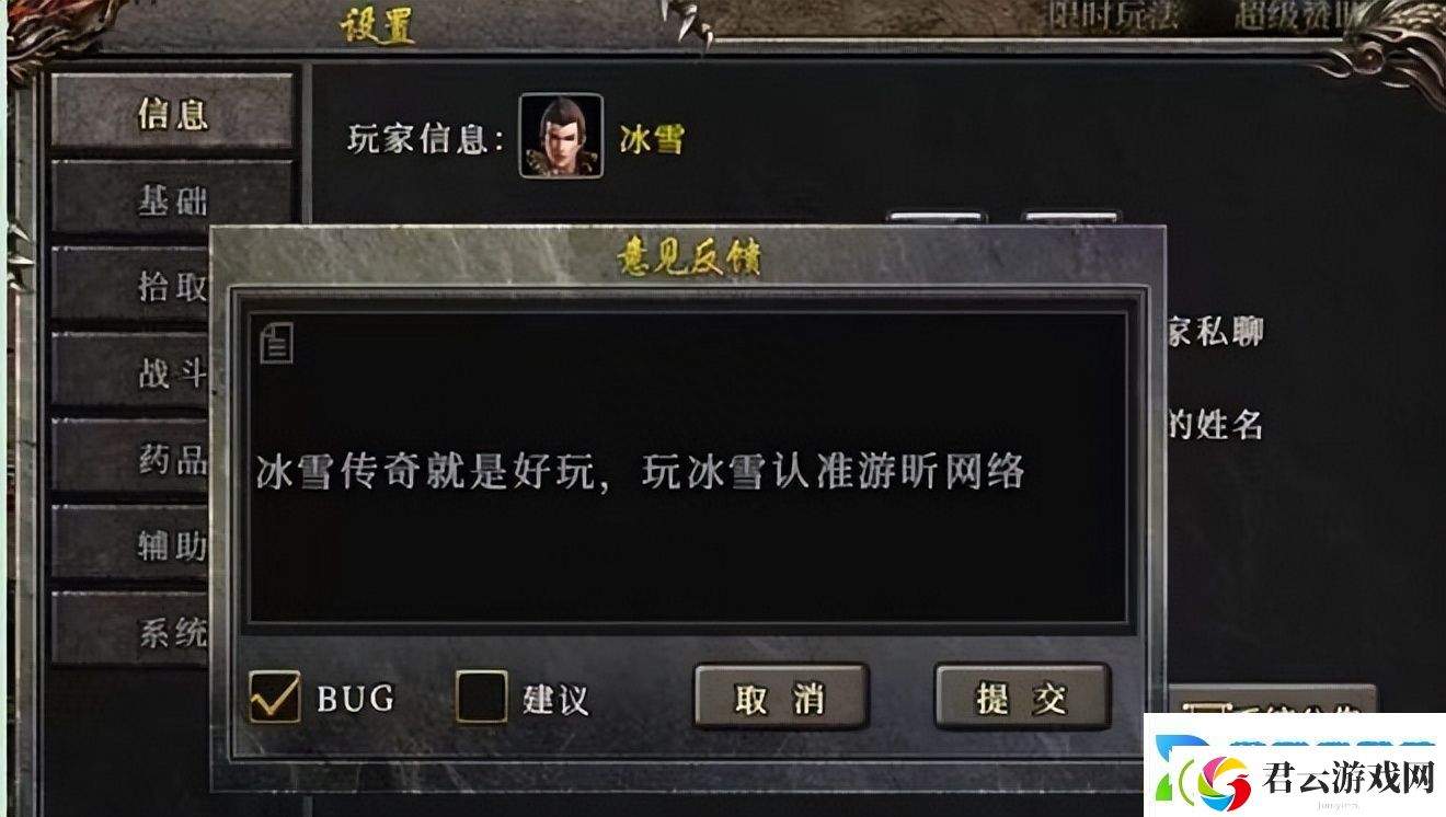 冰雪新城之盟重英雄—超详细攻略