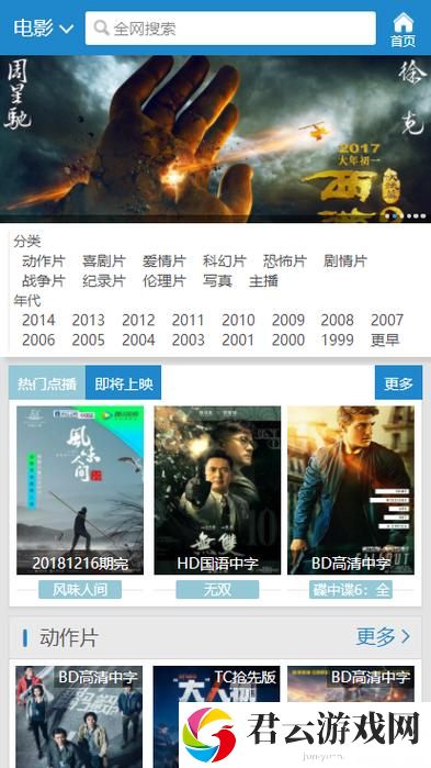 7777影院免费观看电视剧大全：畅享影视盛宴的首选平台