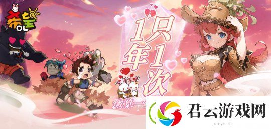 一年仅一次-希望OL爱心值商店