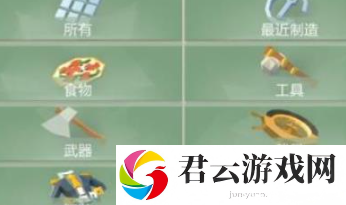 艾兰岛物品制作方法一览