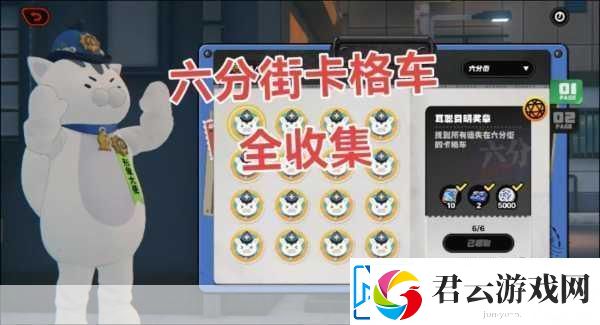 绝区零六分街急公好义奖章Ⅲ获取全攻略