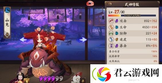 阴阳师幻境试炼海国篇狗粮队怎么玩