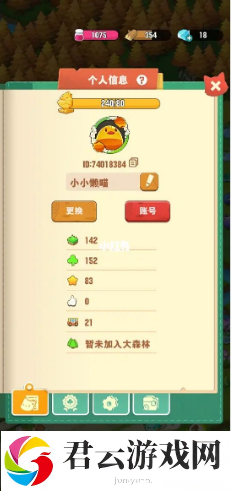 小森灵加好友方法一览
