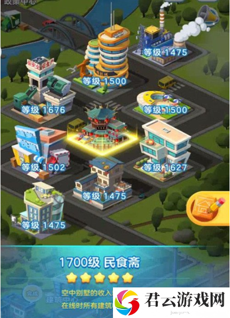 家国梦更换城市的方法一览