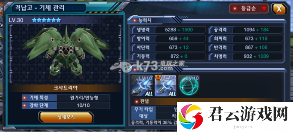sd高达战争之地PVP竞技场策略攻略：神秘装备制作推荐