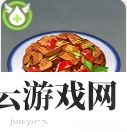 原神爆炒肉片怎么做