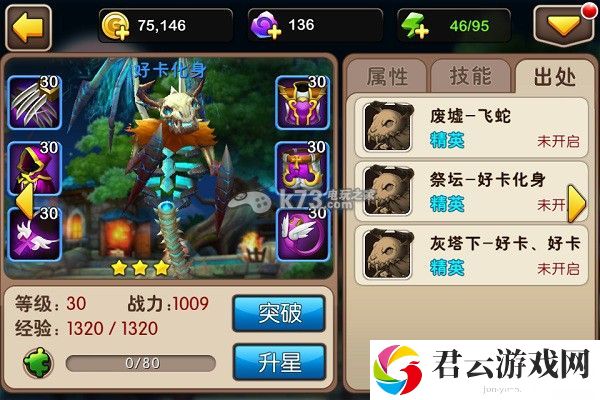 我叫MT2控场型战士好卡化身解析：神秘商店物品分析