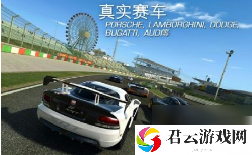 真实赛车3怎么自由驾驶模式