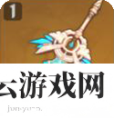 原神五星单手剑有哪些