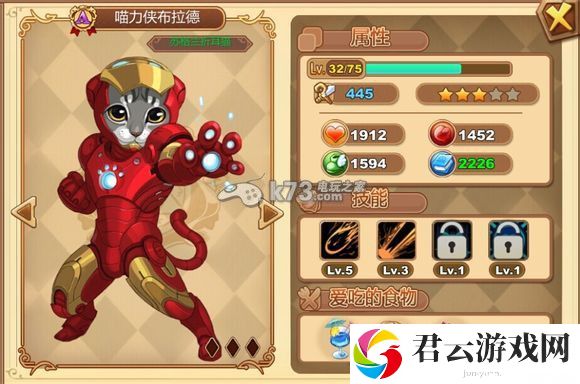 星之契约喵力侠布拉德怎么样：炼金系统药剂制作指南