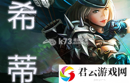 自由之战希蒂出装思路：高效刷怪点推荐