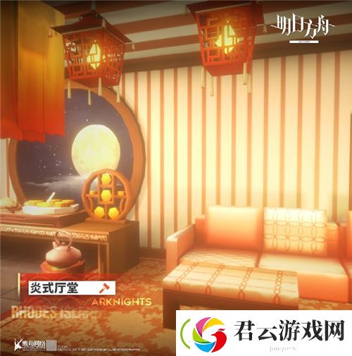 明日方舟炎式厅堂家具怎么样