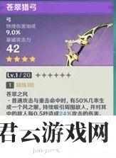 原神纪行宝匣哪个武器好