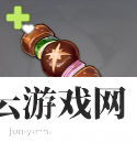 原神野菇鸡肉串怎么做