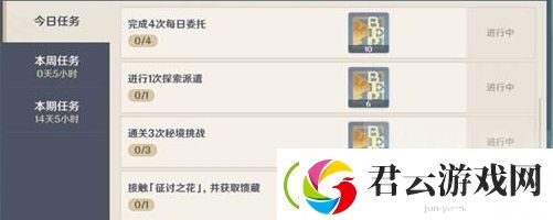 原神纪行值得买吗