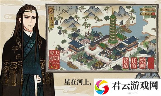 江南百景图重新开局方法一览