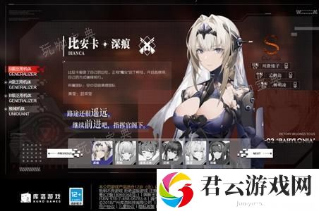 战双帕弥什s级角色2024强度排行分享